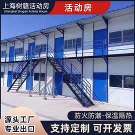 活动房钢结构彩钢板房工地铁皮房商务部办公室简易房装配式多层