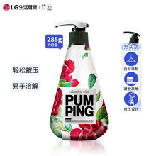 【新品】LG竹盐派滨按压牙膏繁花285g 官方授权 现货速发