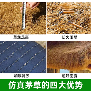 ♤ Artificial Thatched Roof, Artificial Straw, Scenic Area Decoration, Pavilion, Fake Turf, Retro Style Thatched House, Thatch