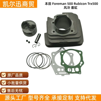 Foreman500Rubicontrx500 Hava Soyutmalı Motosiklet və Üç Təkərli Silindr