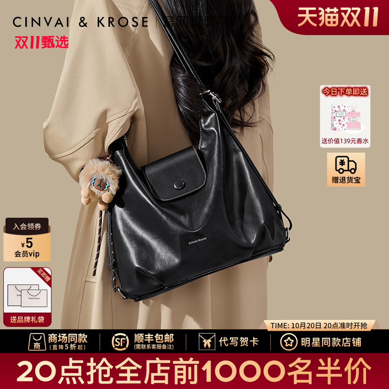 【冠军同款】CinvaiKrose官方店托特包包女式2025新款单肩斜挎包