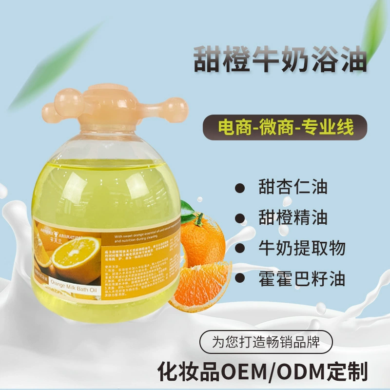 Прямые поставки с завода: молочко-масло для ванны с ароматом сладкого апельсина, глубокое очищение, унисекс, тренд на TikTok, оптом от производителя.