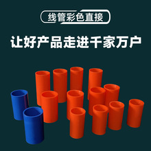 PVC彩色直接电工直接线管接头加长加厚线管配件线管配件线管配件