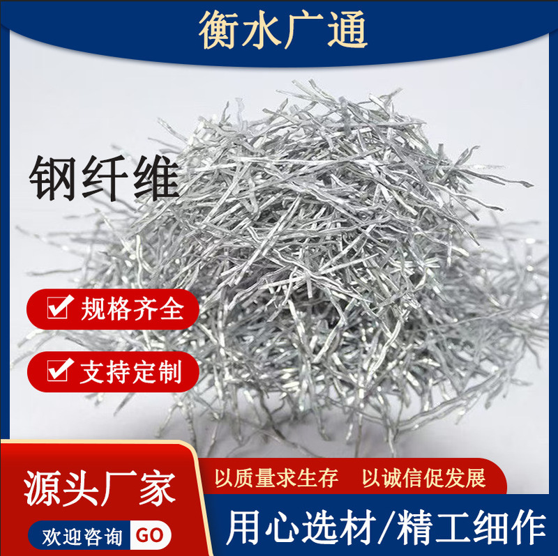 End hook type steel fiber shear milling pin manhole cover steel fiber concrete building wave shape steel fiber End hook type steel fiber shear milling pin manhole cover steel fiber concrete building wave shape steel fiber