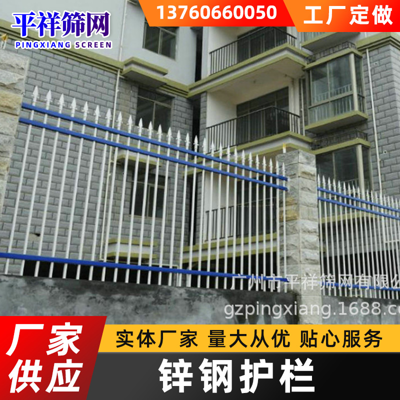 别墅围墙锌钢护栏 小区学校公园围墙护栏 围墙隔离防护锌钢护栏