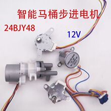 ������Ͱ���24BJY48�������������DC12V���������ͨ�õ綯��Ͱ