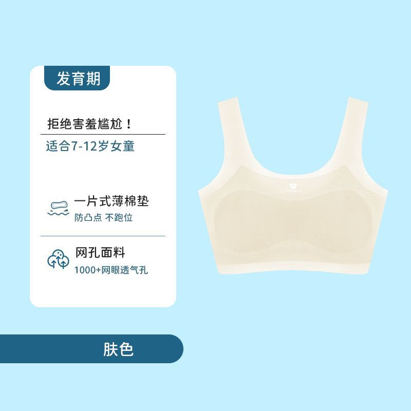 Chaleco de malla de primera etapa para niñas, estilo fino de verano agradable para la piel, transpirable sin costuras, camisola para niñas