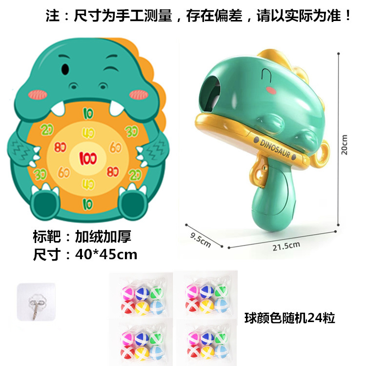 Bola de dinosaurio pistola catapulta objetivo dardo bola pegajosa padre-hijo red interactiva rojo Douyin niños lanzando juguete de tiro
