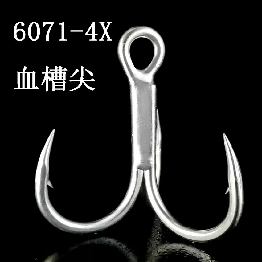 6071-4X强化款血槽尖三本钩高碳钢带倒刺锚鱼挂钩路亚海钓淡水钓