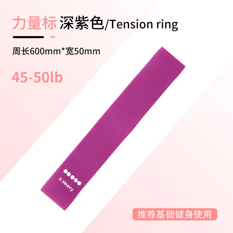弹力圈瑜伽运动弹力带拉力圈健身锻炼阻力带拉力带练臀瑜伽拉力圈|undefined