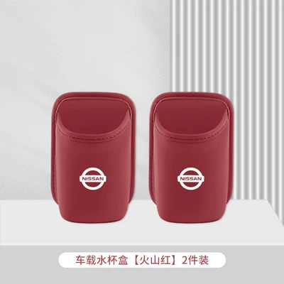 Suitable for Nissan Teana Car cup holder/beverage holder - nissan-volcano-red-car-water-cup-box-storage-box-2-pack
