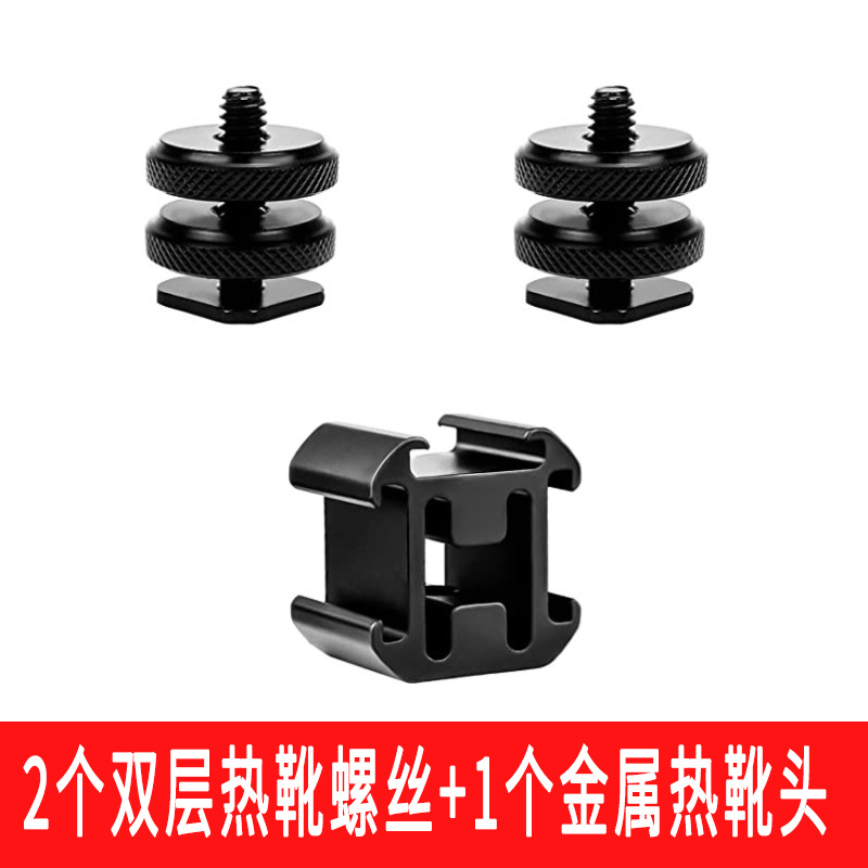 1/4 tornillo de doble capa one-drag base de zapata de tres cabezas Luz de relleno Monitor de micrófono soporte de zapata multifuncional