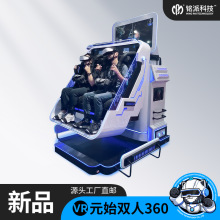vr360����ģ����˫����ת��������ɽ��������ʵ��Ϸ��������豸