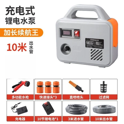 Automatic Vegetable Watering Machine Portable car washer - -gray-10-sections-10m-water-pipe-one-battery-and-one-charger