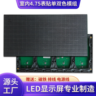 P4.75LED�@ʾ�����pɫģ�M܇λ����ָʾ���h���tԺ�y���k�´�����