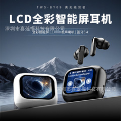 2025新款跨境私模Ai翻译耳机BY09超清智慧彩屏主动降噪ANC+ENC
