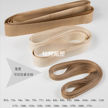 粘膜机热塑机热合机封边机封口机耐高温皮带特氟龙铁氟龙布带厂家