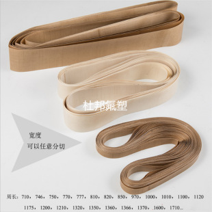 No Interface Ring Belt Fluorine Resin Product 770 800 900 1000 Type Sealing Machine High Temperature Resistant Belt