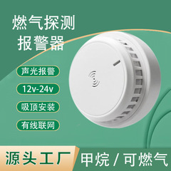 ガス警報器探知可天液化器石炭体商用工場の天井漏れ有線ネットワーククロスボーダー消防