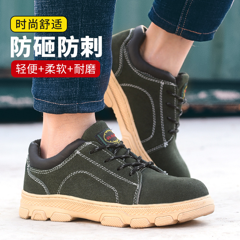钢包头轻便耐磨电焊安全防护鞋工作鞋夏季透气劳保鞋防砸防刺穿