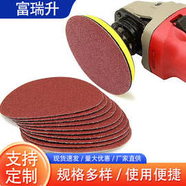 植绒砂纸片圆形背绒自粘角磨机红色植绒砂纸片圆盘砂纸拉绒片批发