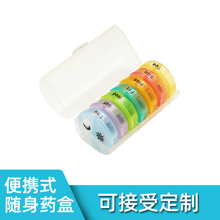 随身迷你药盒分装旅行一周药盒塑料药盒厂家供应便携式药盒