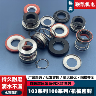 �Cе�ܷ�ˮ�������������������ˮ��103/108/1214���ͷ�ʯī�մ�