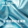金属膜水洗定制pu舞蹈服