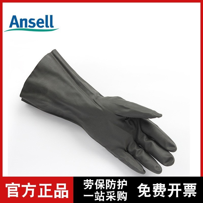 ANSELL/安思尔29-865黑色氯丁橡胶手套9码耐酸碱防化防护手套33cm