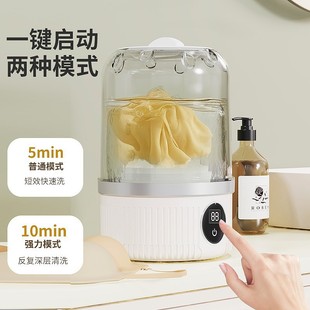Cross-Border Washing Machine Underwear Mini Laundry Cup Underwear Small Wireless Portable Sock Washing Machine Fully Automatic Machine