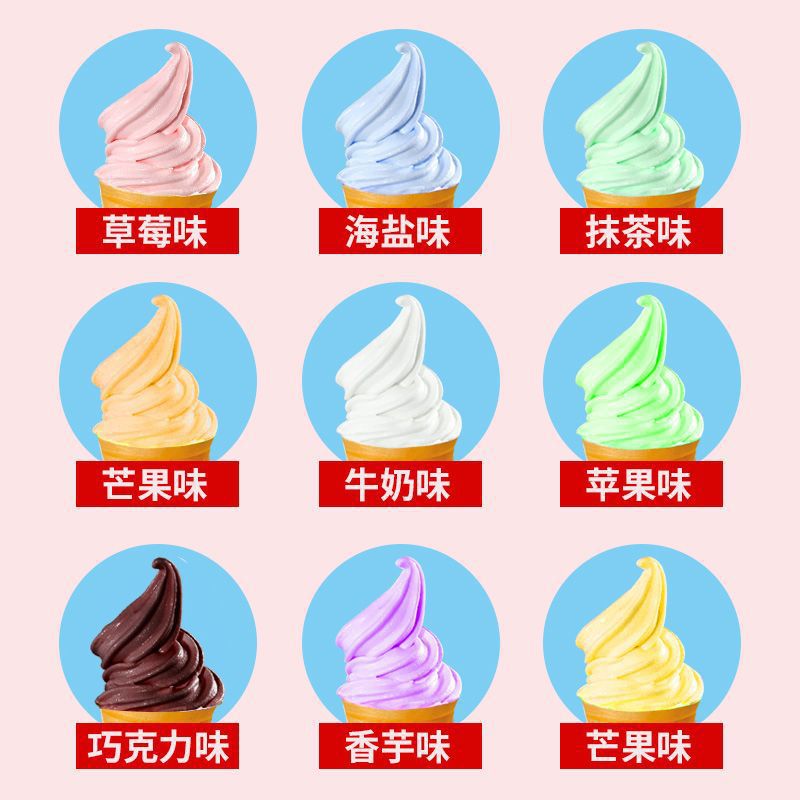 花仙尼软冰淇淋粉商用00g雪糕粉批发家用冰激凌圣代甜筒原料厂