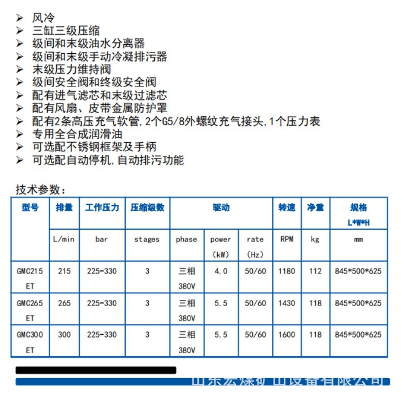 215-300L空压机参数信息 (2).jpg