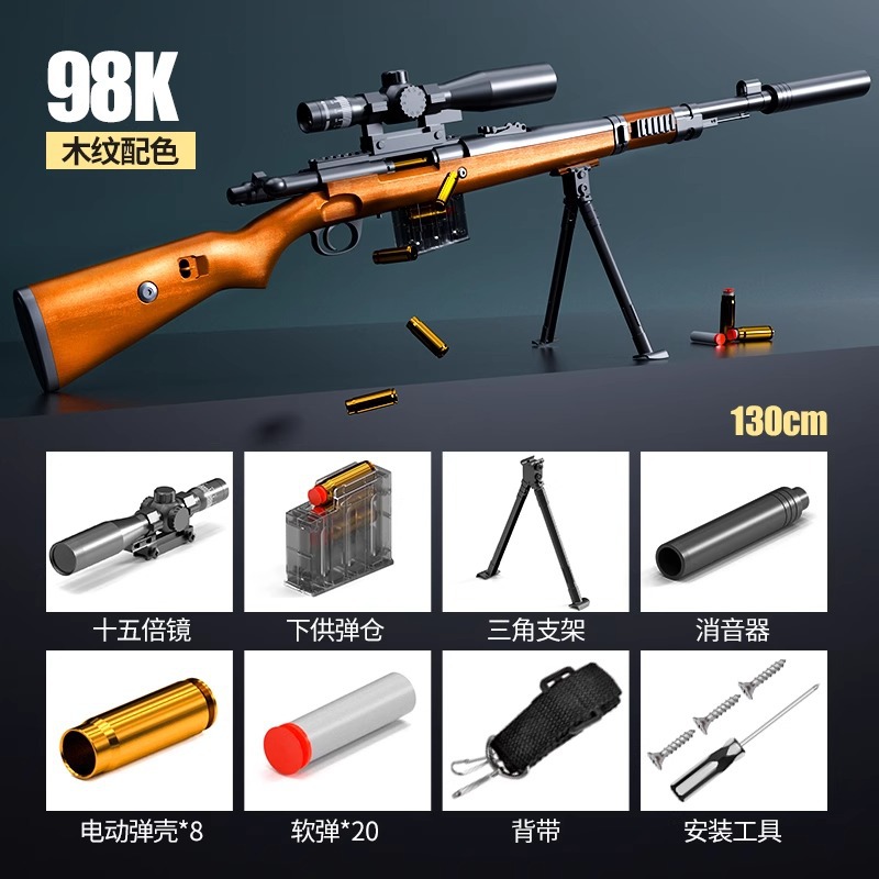 Big realistic soft bullet, classic shotgun