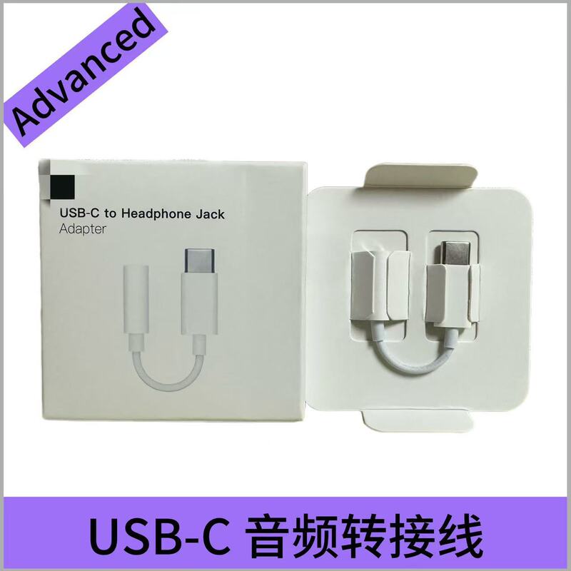 Suitable for iPad Pro Audio Adapter Cable Usb-C to 3.5 Android/Huawei/Xiaomi Mu7E2Fe
