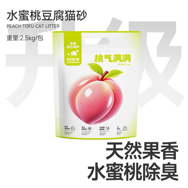 耐威*克猫砂2.5kg绿茶豆腐猫砂除臭无尘混合猫沙膨润土实惠装|undefined