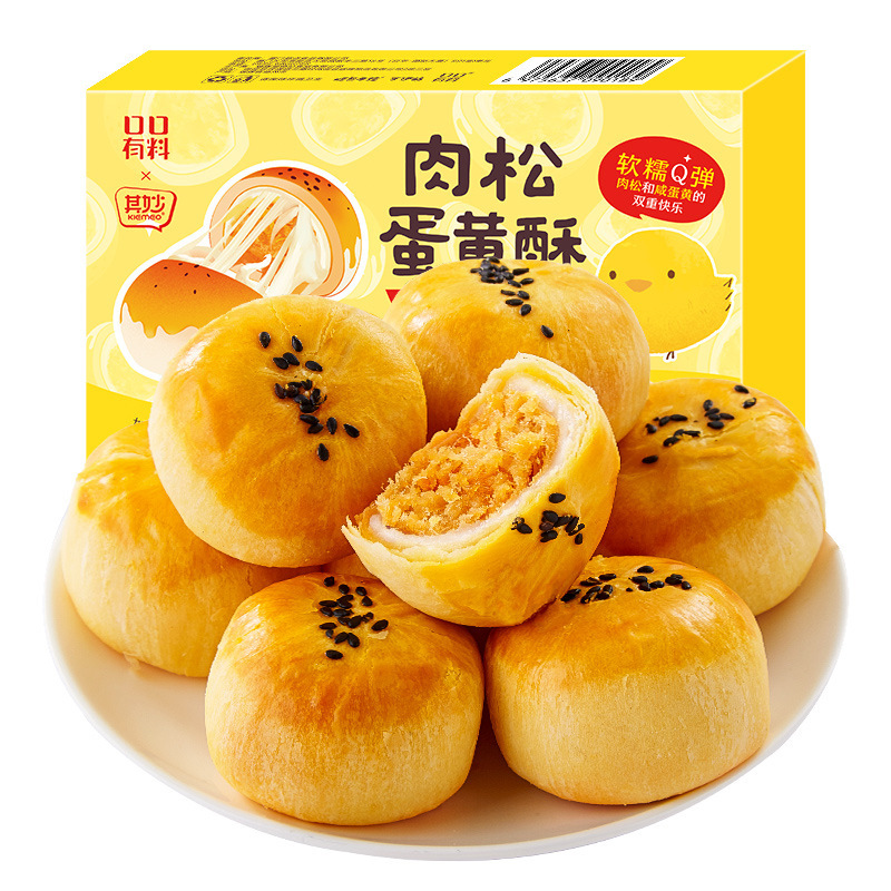 芝士蛋黄酥礼盒装送礼中式糕点蛋黄酥雪媚娘甜品糯叽叽糕点小零食|undefined