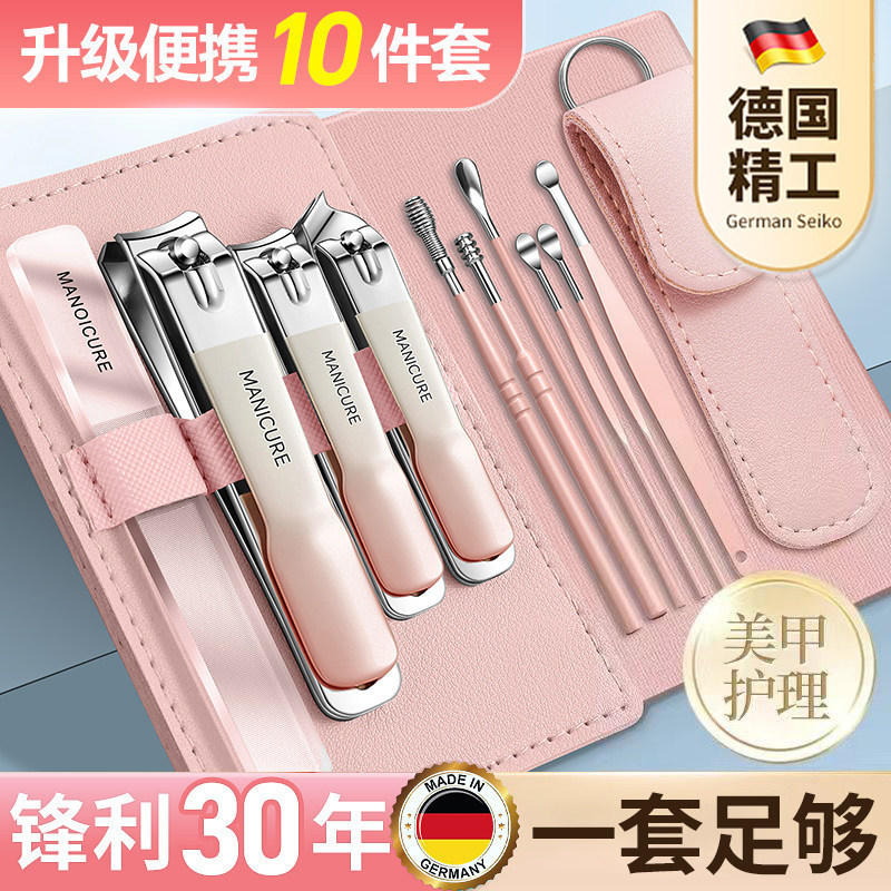 German-Made High-End Nail Clipper Set of Ten Pieces, Pink Nail Scissors and Clippers for Women, Pink Pedicure and Home-Use Tools German-Made High-End Nail Clipper Set of Ten Pieces, Pink Nail Scissors and Clippers for Women, Pink Pedicure and Home-Use Tools