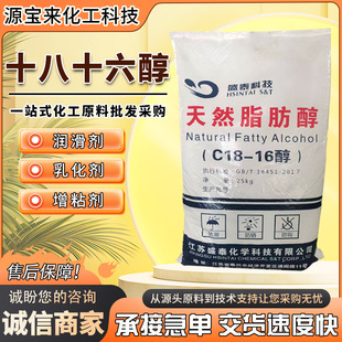 ���lC18-16���LϞӲ֬�����yƷԭ��ʢ̩��Ȼ֬����ʮ��ʮ����