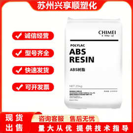 ABS 台湾奇美 PA-757 高光泽中抗冲高刚性日用品家电部件汽车应用