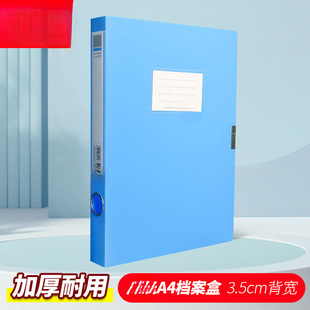 20 Pieces of A4 Plastic File Boxes, Information Books, File Boxes, Storage Boxes, Cadre Personnel Files, Financial Certificates