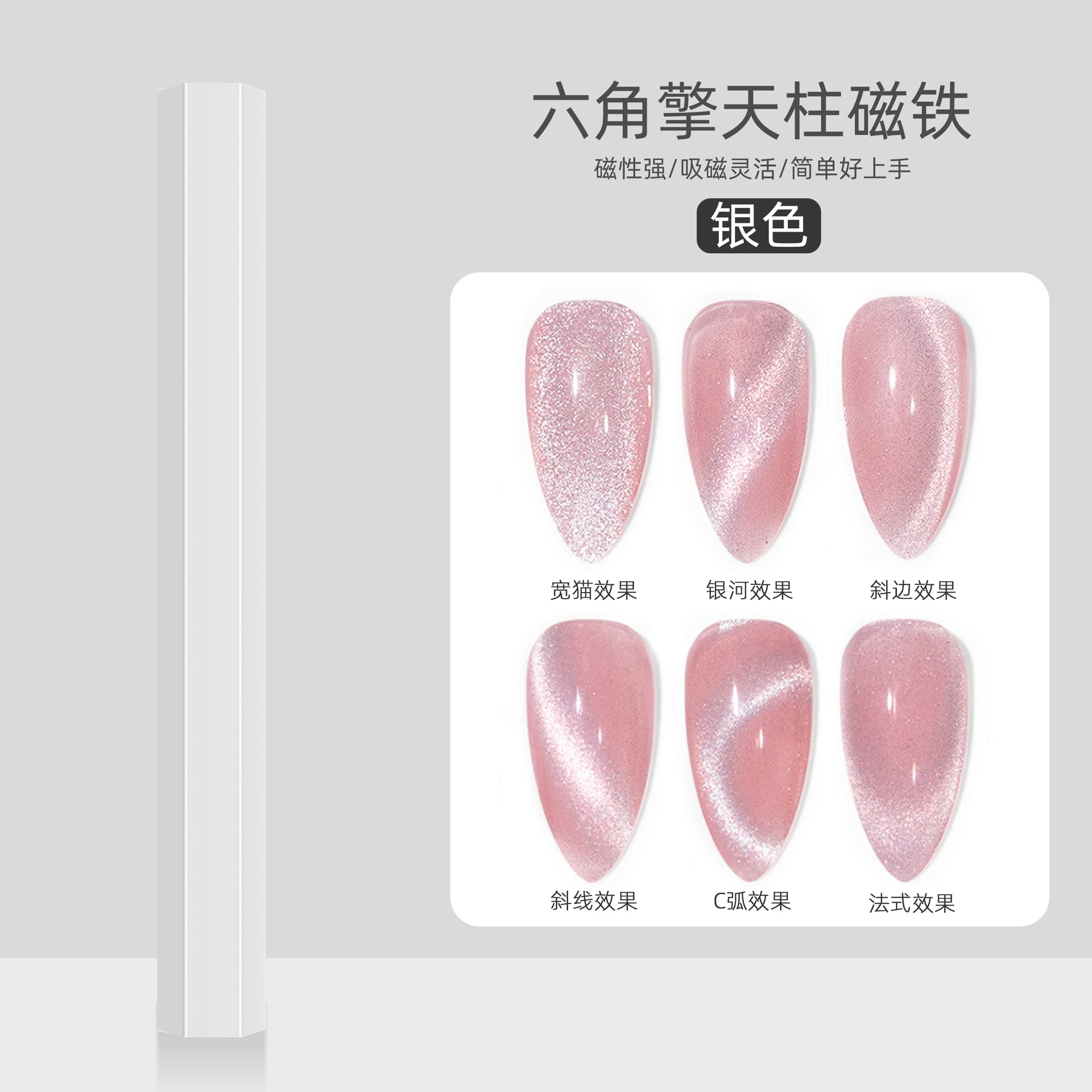 Nuevo arte de uñas hexagonal Optimus Prime gran imán potente doble cabeza engrosamiento relámpago ojo de gato imán multifunción