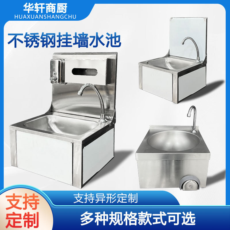 Cross-Border 304 Stainless Steel Wall-Mounted Wash Basin Stainless Steel Wall-Mounted Sink Laboratory Wall-Mounted Wash Basin