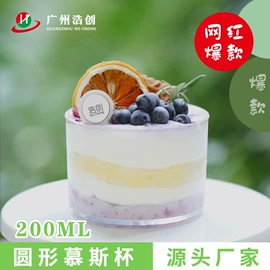 塑料包装杯;塑料盒;烘焙用纸