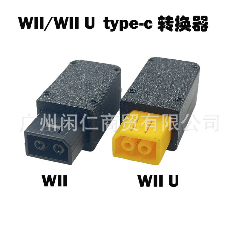 Suitable for Wii Power Converter Type-C Converter Wii U Type-C Converter Adapter