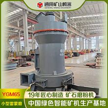 YGM65�߉�ĥ�ۙC ʯ��ĥ�C �S��ֱ�N