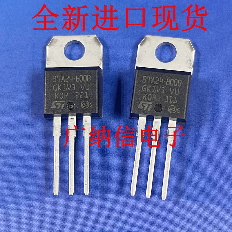 全新原装BTA24-600B BTA24-600BWRG/800BWRG 双向可控硅 24A 600V