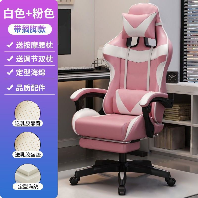 电竞椅商用久坐舒适人体工学升降宿舍可躺游戏座椅子主播电脑转椅|undefined