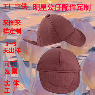 ���S���l�޻�����20cm���ǹ����޻�����ñ�����������ż������
