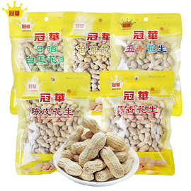 冠华陈皮花生200g 蒜香五香咸干甘草多口味花生炒货下酒小吃零食