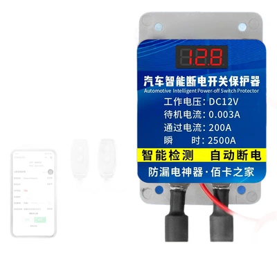 Power supply, ignition system accessories – Intelligent Power Cut-Off Switch 12V
